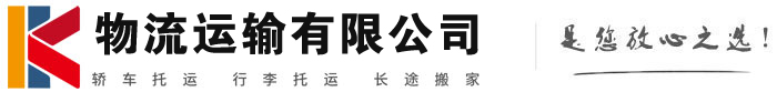 龙江物流有限公司